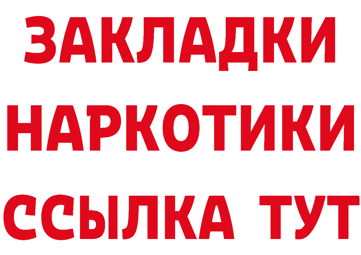 БУТИРАТ BDO рабочий сайт площадка hydra Западная Двина